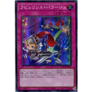 画像: ラビュリンス・バラージュ DBTM-JP025（スーパーレア）