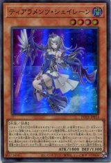 画像: ティアラメンツ・シェイレーン POTE-JP014（スーパーレア）