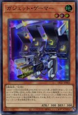 画像: ガジェット・ゲーマー DP27-JP003（スーパーレア）