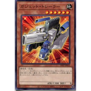 画像: ガジェット・トレーラー DP27-JP012（ノーマル）
