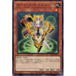 画像: ガジェット・ドライバー DP27-JP013（ノーマル）