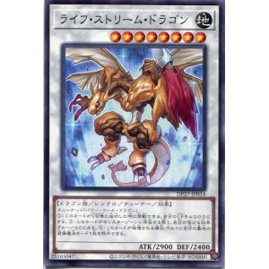 画像: ライフ・ストリーム・ドラゴン DP27-JP014（ノーマル）