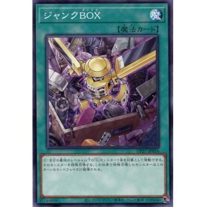 画像: ジャンクＢＯＸ DP27-JP016（ノーマル）