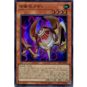 画像: 古衛兵アギド DP27-JP024（スーパーレア）