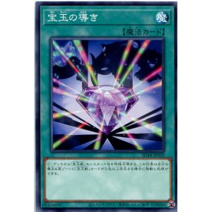 画像: 宝玉の導き SD44-JP020（ノーマル）