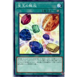画像: 宝玉の解放 SD44-JP025（ノーマル）