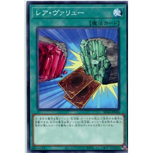 画像: レア・ヴァリュー SD44-JP026（ノーマル）