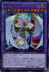 画像: 究極宝玉神 レインボー・オーバー・ドラゴン SD44-JPP02（シークレットレア）