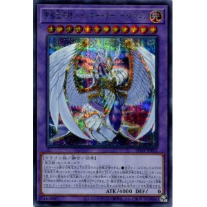 画像: 究極宝玉神 レインボー・オーバー・ドラゴン SD44-JPP02（シークレットレア）