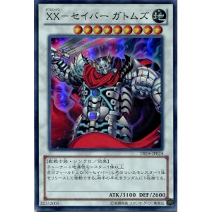 画像: 【特価品】ＸＸ－セイバー ガトムズ DE04-JP024（スーパーレア）