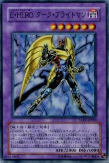 画像: 【特価品】Ｅ・ＨＥＲＯ ダーク・ブライトマン TAEV-JP042（スーパーレア）
