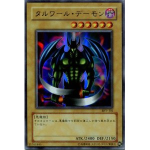 画像: 【特価品】タルワール・デーモン BPT-J01（ウルトラレア）