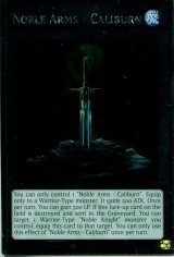 画像: 【特価品】英語版 聖剣カリバーン NKRT-EN021（プラチナレア）