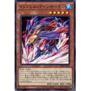 画像: インフェルノクインサーモン DABL-JP031（ノーマル）