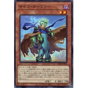 画像: サイコ・ローヴァー DABL-JP035（ノーマル）