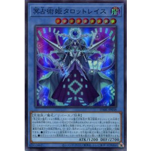 画像: 冥占術姫タロットレイス DABL-JP038(スーパーレア)