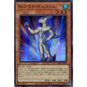 画像: Ｎ・アクア・ドルフィン AC02-JP049（ウルトラレア）
