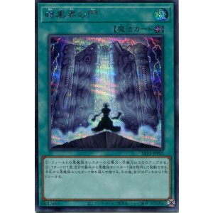 画像: 暗黒界の門 SR13-JPP05（シークレットレア）