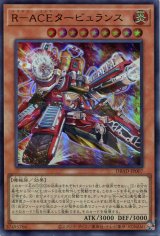 画像: Ｒ－ＡＣＥタービュランス DBAD-JP007（ウルトラレア）