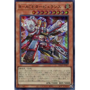 画像: Ｒ－ＡＣＥタービュランス DBAD-JP007（ウルトラレア）