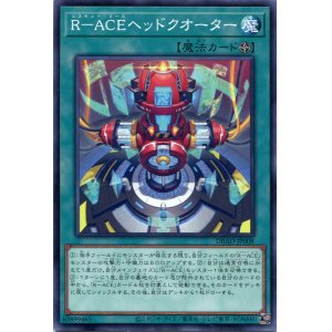画像: Ｒ－ＡＣＥヘッドクオーター DBAD-JP008（ノーマル）