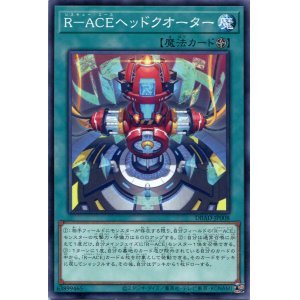 画像: Ｒ－ＡＣＥヘッドクオーター DBAD-JP008（ノーマル）