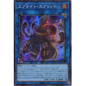 画像: スプライト・スプリンド DABL-JP048（スーパーレア）