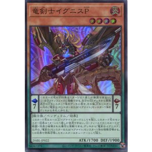 画像: 竜剣士イグニスＰ DABL-JP022（スーパーレア）