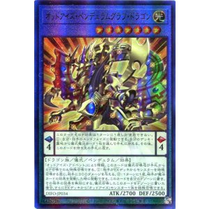画像: オッドアイズ・ペンデュラムグラフ・ドラゴン DIFO-JP034（アルティメットレア）
