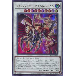 画像: ブラックフェザー・アサルト・ドラゴン DABL-JP042（ウルトラレア）
