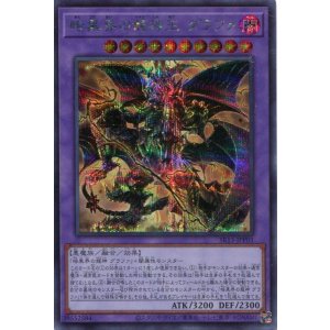 画像: 暗黒界の龍神王 グラファ SR13-JPP01(シークレットレア)