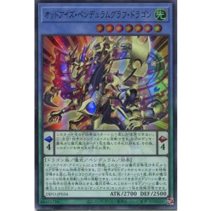 画像: オッドアイズ・ペンデュラムグラフ・ドラゴン DIFO-JP034(ウルトラレア)