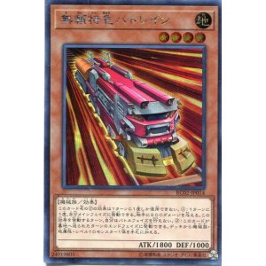 画像: 【特価品】無頼特急バトレイン RC02-JP014（シークレットレア）