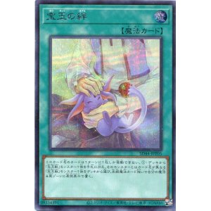 画像: 宝玉の絆 SD44-JPP05（シークレットレア）