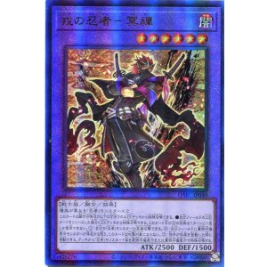 画像: 戎の忍者－冥禪 DABL-JP040（アルティメットレア）