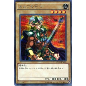 画像: 【特価品】エルフの剣士 15AX-JPM06（シークレットレア）