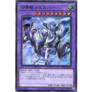 画像: 召喚獣メルカバー（通常イラスト）SLF1-JP027（ウルトラレア）