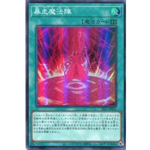 画像: 暴走魔法陣 SLF1-JP031（スーパーレア）