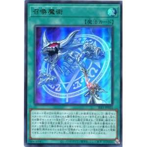 画像: 召喚魔術（通常イラスト）SLF1-JP032（ウルトラレア）