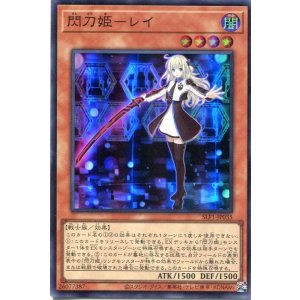 画像: 閃刀姫-レイ SLF1-JP035(スーパーレア)