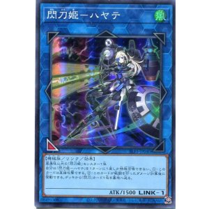 画像: 閃刀姫-ハヤテ SLF1-JP040(スーパーレア)