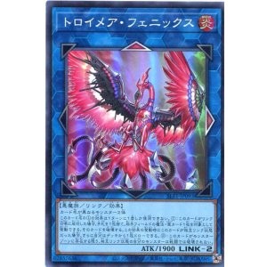 画像: トロイメア・フェニックス SLF1-JP093(スーパーレア)