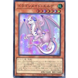 画像: ドラゴンメイド・エルデ SLF1-JP057(スーパーレア)