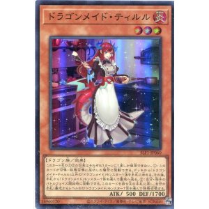 画像: ドラゴンメイド・ティルル SLF1-JP060（スーパーレア）