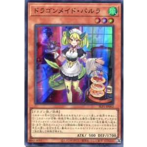画像: ドラゴンメイド・パルラ SLF1-JP062(スーパーレア)