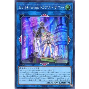 画像: Ｅｖｉｌ★Ｔｗｉｎ’ｓ トラブル・サニー SLF1-JP081（スーパーレア）