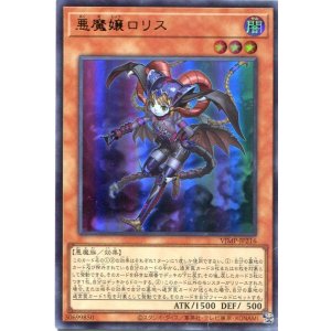 画像: 【特価品】悪魔嬢ロリス VJMP-JP216（ウルトラレア）