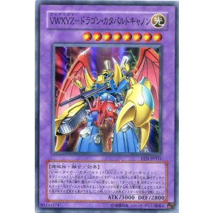画像: 【特価品】VWXYZ－ドラゴン・カタパルトキャノン EEN-JP031（スーパーレア）