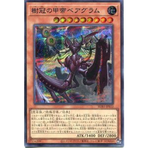画像: 樹冠の甲帝ベアグラム SUB1-JPS12（シークレットレア BLUE Ver.）