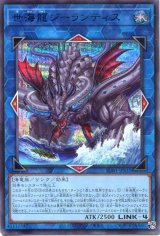 画像: 世海龍ジーランティス SUB1-JPS11（シークレットレア BLUE Ver.）